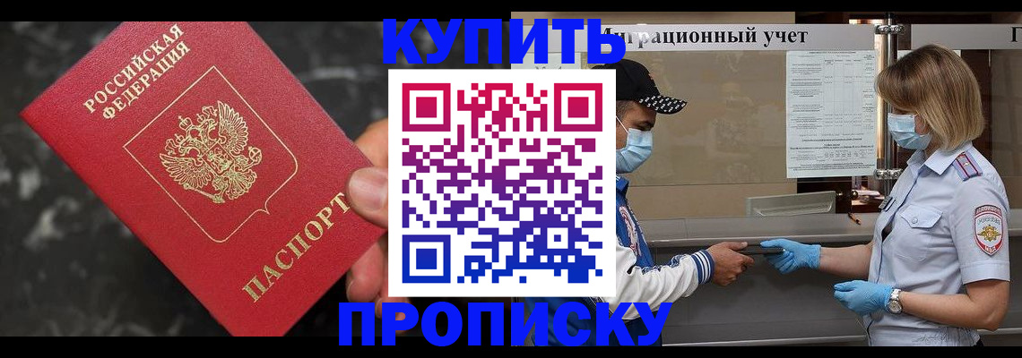 прописка паспорт в Тарко-Сале