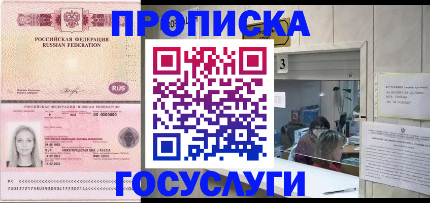 прописка паспорт в Тарко-Сале